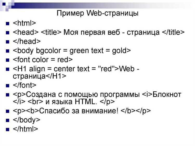Как вставить картинку в сайт html в блокноте