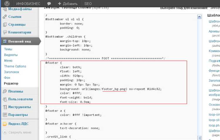 Как вставить картинку в шапку сайта html