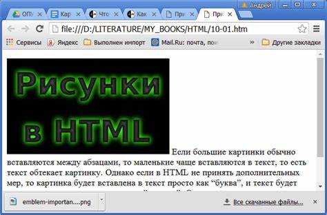 Как вставить картинку в title html