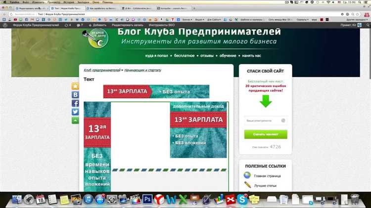 Как вставить код счетчика в html код сайта Как вставить код счетчика в html код сайта