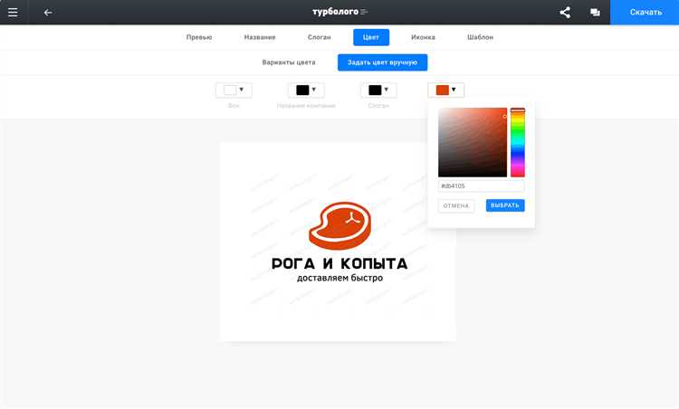 Как вставить логотип в html