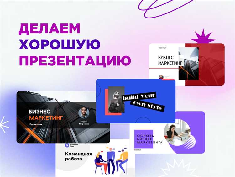 Как управлять размерами и стилями вставленной презентации