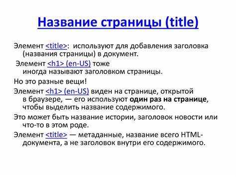 Оба метода поддерживают адаптивность, что позволяет корректно отображать слайды на устройствах с разными экранами. Также важно помнить, что для корректного отображения презентации пользователям нужно иметь доступ к интернету для загрузки контента с облачных сервисов.