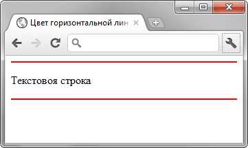 Как изменить толщину горизонтальной линии