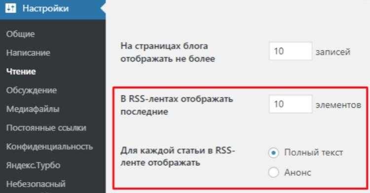 Где найти ссылку на RSS ленту нужного источника