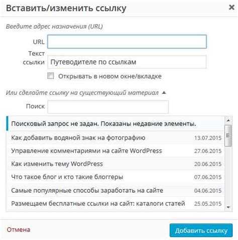 Как вставить JavaScript-ссылку, чтобы код выполнялся после загрузки контента