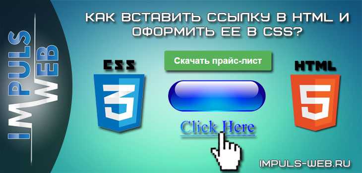 Как вставить ссылку на js в html