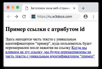 Синтаксис тега <a> с атрибутом href=