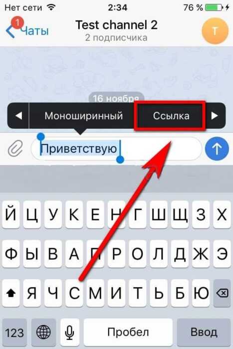 Как проверить работоспособность ссылки на Телеграм