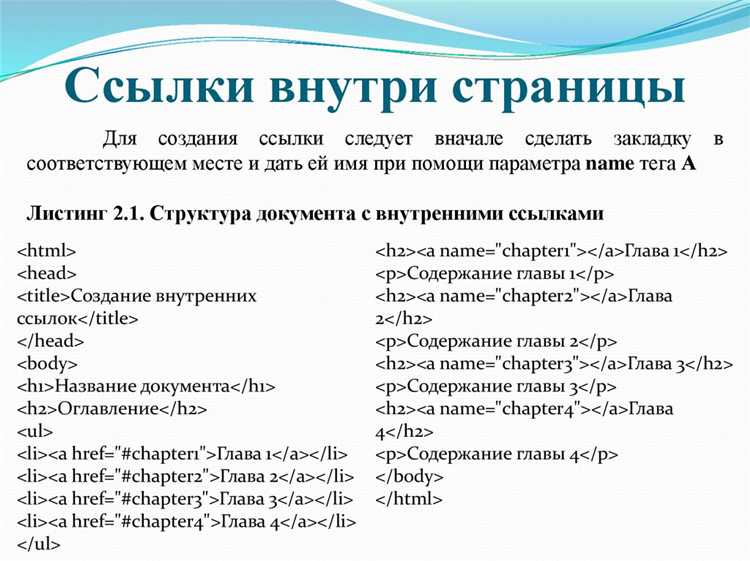 Как вставить ссылку в ячейку таблицы