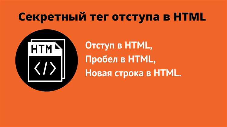 Ошибки при добавлении тегов и как их избежать