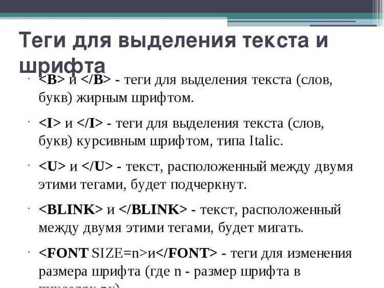 Как вставить атрибуты в теги для улучшения внешнего вида
