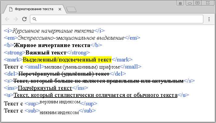 Как вставить тег в текст html