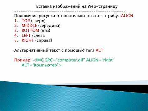 Настройка размеров изображения с помощью атрибутов width и height
