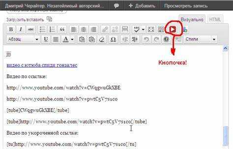 Какие ограничения есть при вставке чужих видео с YouTube