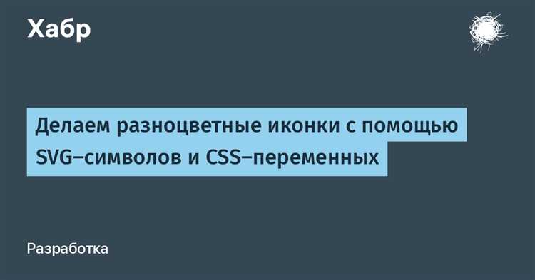 Как вставлять svg иконки в html