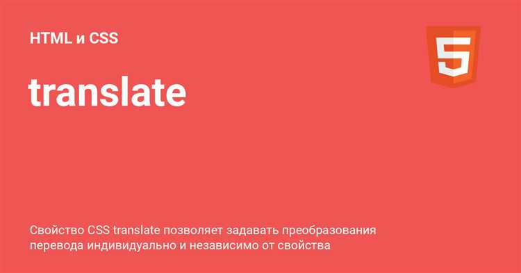 Размещение переводчика в определённой части страницы