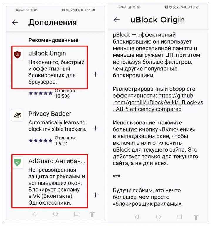 Проблемы и ограничения при блокировке рекламы через HTML команды