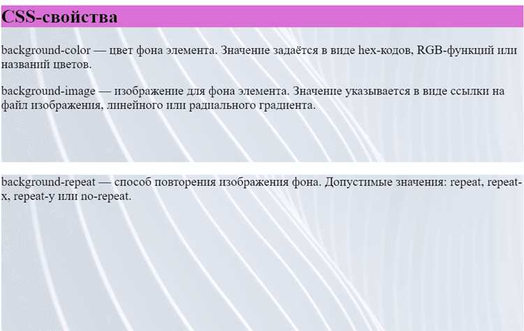 Как задать фон с помощью градиентов