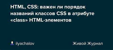 Совместное использование классов с другими атрибутами