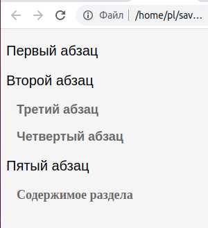 Применение нескольких классов для одного HTML-элемента