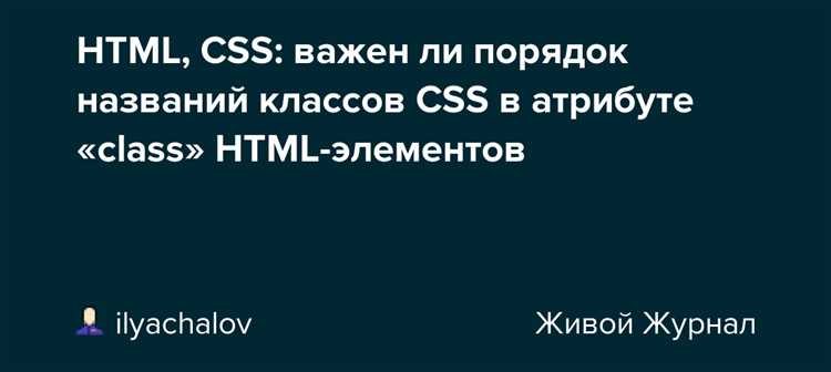 Как задать класс в html Как задать класс в html