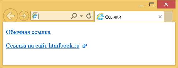 Как открыть ссылку в новом окне