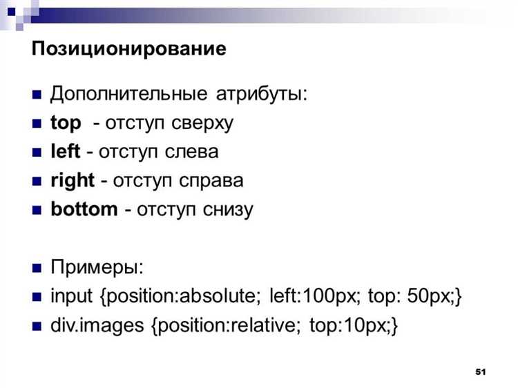 Как задать отступ текста в html