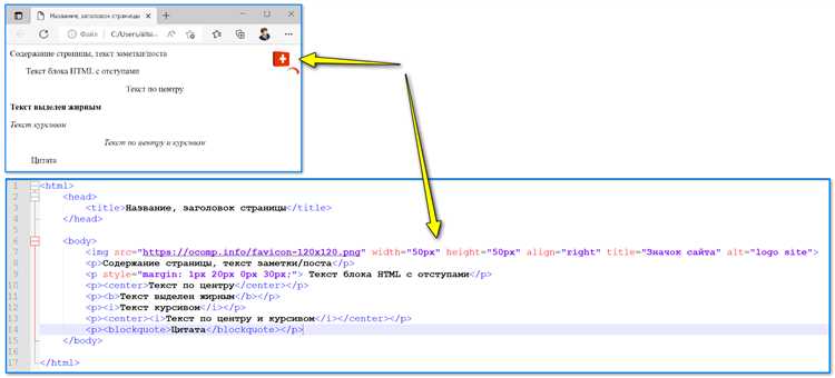 Как задать положение текста в html