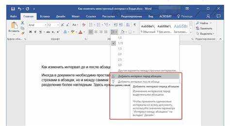 Как изменить межстрочное расстояние в таблицах