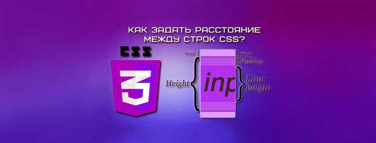 Как задать расстояние между строками для конкретного элемента