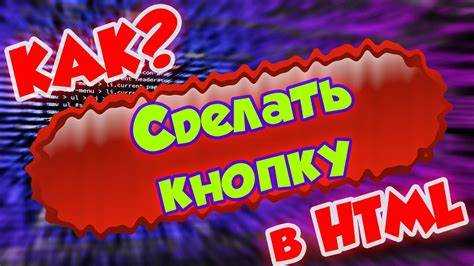 Применение padding для управления внутренними отступами кнопки