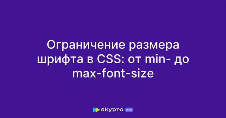 Подключение внешнего CSS-файла для управления размером шрифта