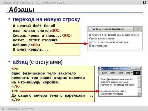 Использование CSS свойства font-size в встроенном стиле