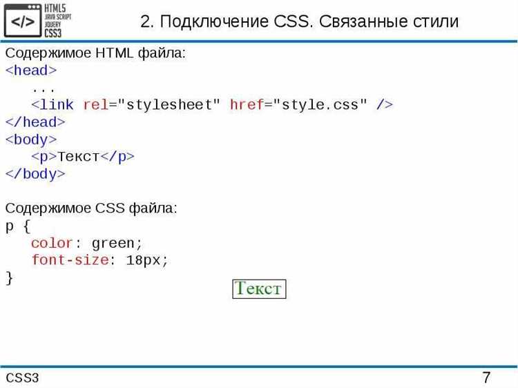 Как задать размер шрифта html