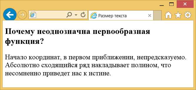 Наследование размеров текста от родительских элементов