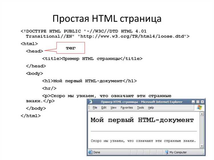 Как задать размеры страницы в html