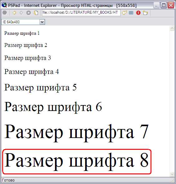 Как задать шрифт html