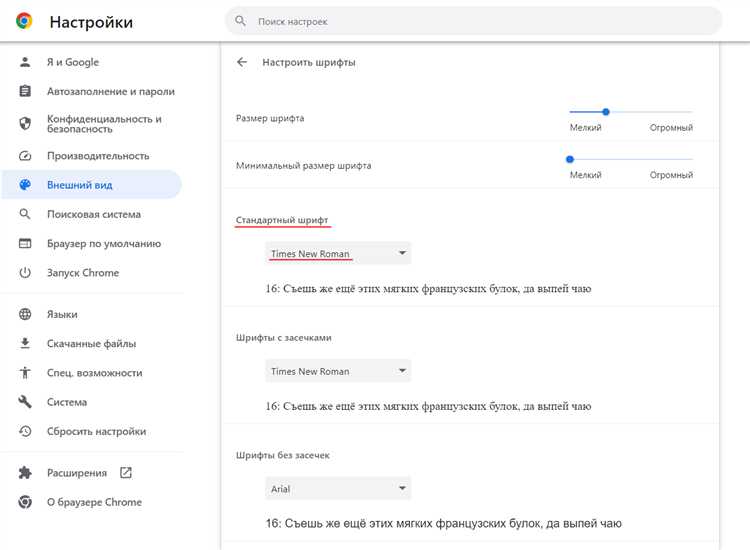 Как настроить размеры шрифта с помощью свойства font-size