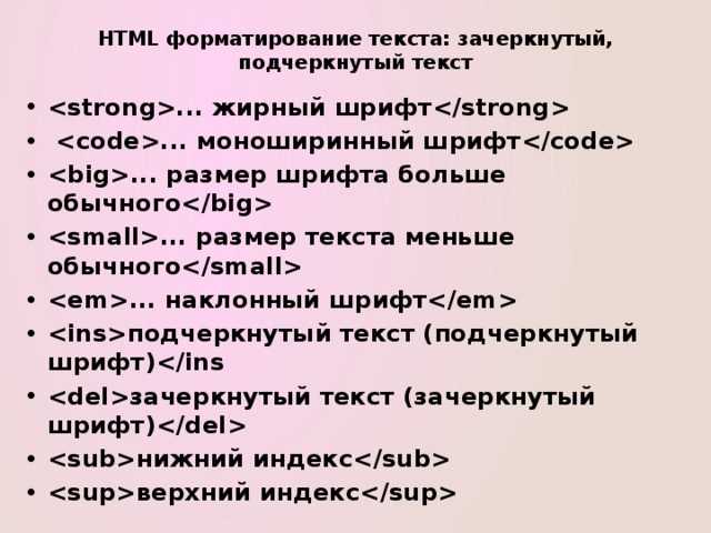 Как изменить цвет текста через CSS
