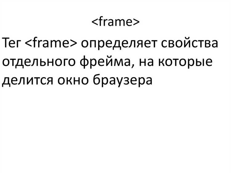 Как зафиксировать фрейм в html Как зафиксировать фрейм в html