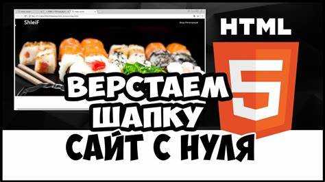 Выбор подходящего класса Bootstrap для фиксации шапки