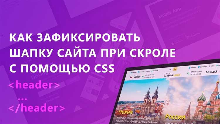 Как управлять видимостью шапки при скроллинге с использованием Bootstrap