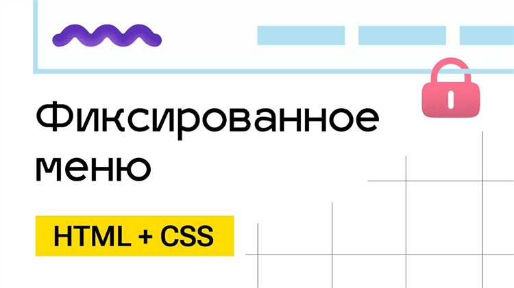 Тестирование и отладка фиксированной шапки на различных браузерах