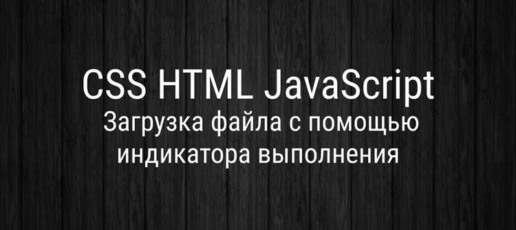 Подготовка HTML файла к загрузке на Google Диск