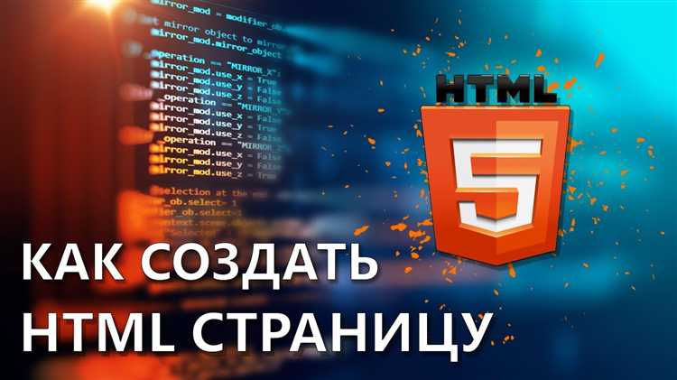 Выбор хостинга для публикации HTML страницы