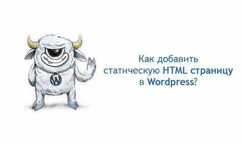 Загрузка HTML страницы на сервер через FTP