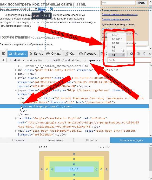 Как просматривать HTML код на мобильных устройствах