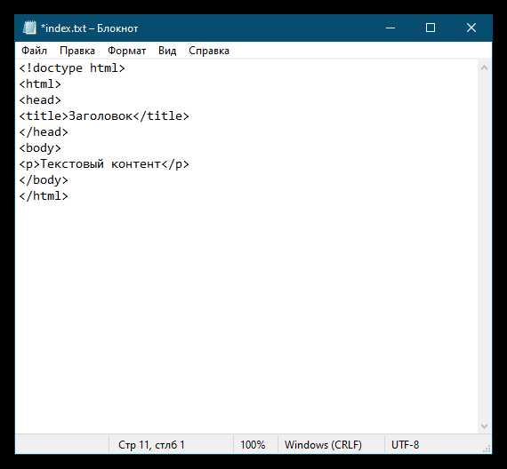 Как зайти в html