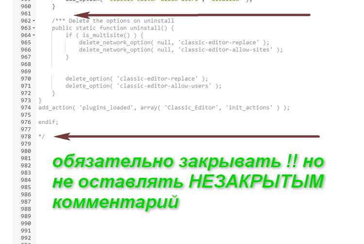 Где и когда следует размещать комментарии в коде